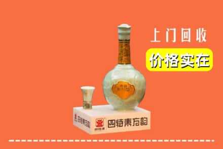 阿克苏温宿县回收四特酒