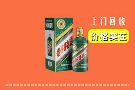 阿克苏温宿县回收纪念茅台酒